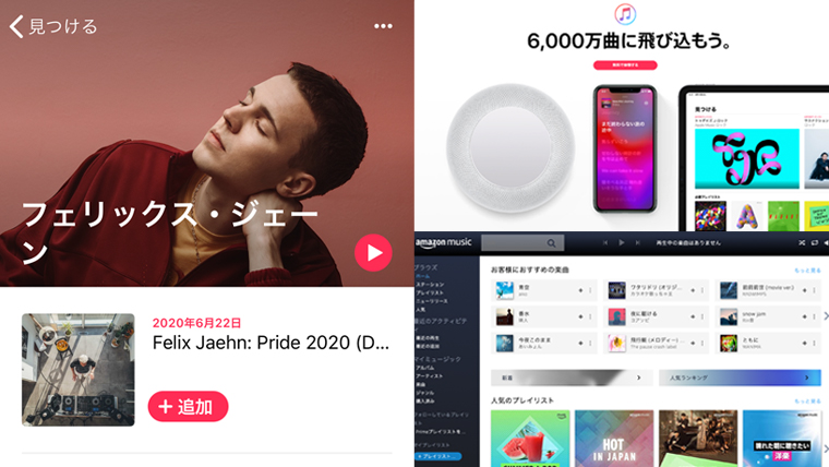 Apple Musicとamazon Musicどっちがおすすめ サービス4つを徹底比較 Bright Side